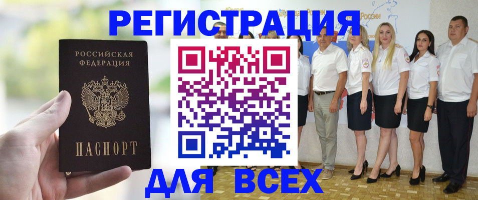 где прописаться в Очёре