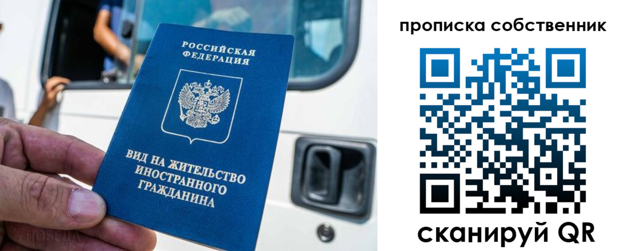 временная регистрация 2025 в Очёре
