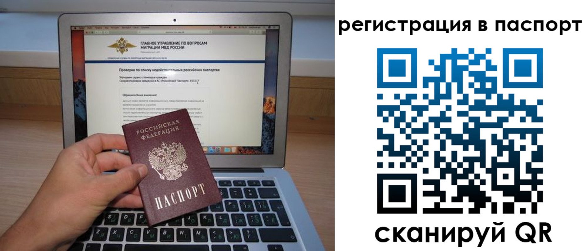прописка паспорт в Очёре