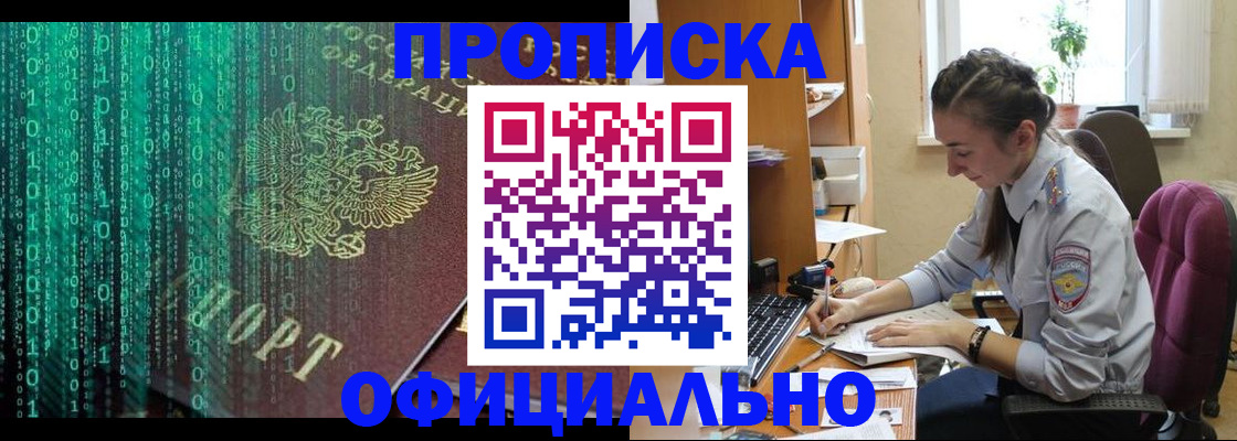 временная регистрация в Очёре