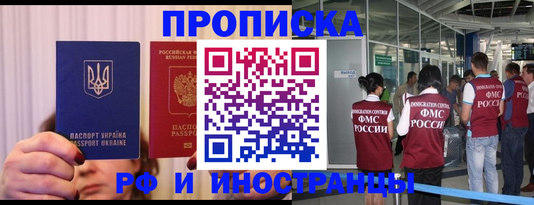 временная регистрация для всех в Очёре
