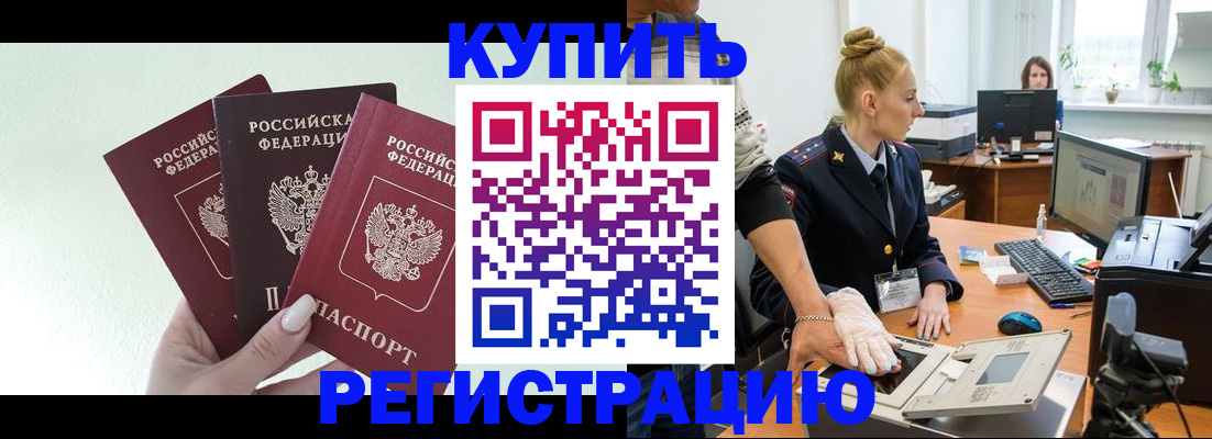 временная регистрация поиск в Очёре