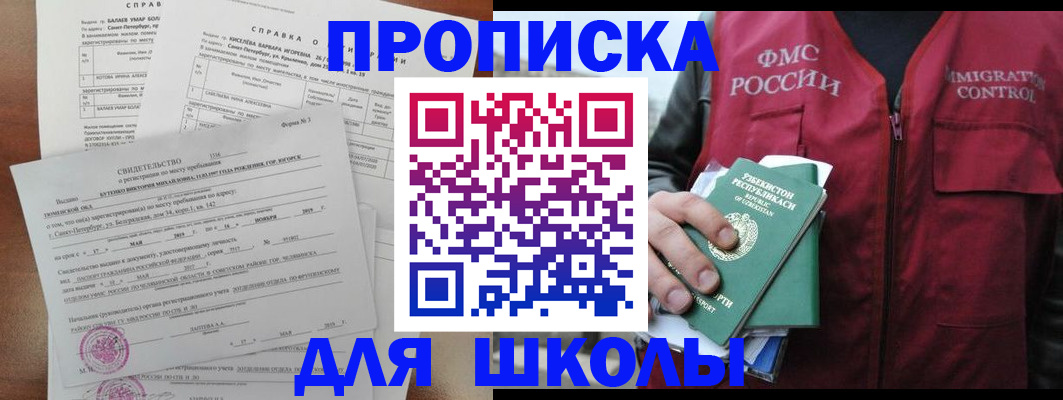 прописка регистрация в Очёре