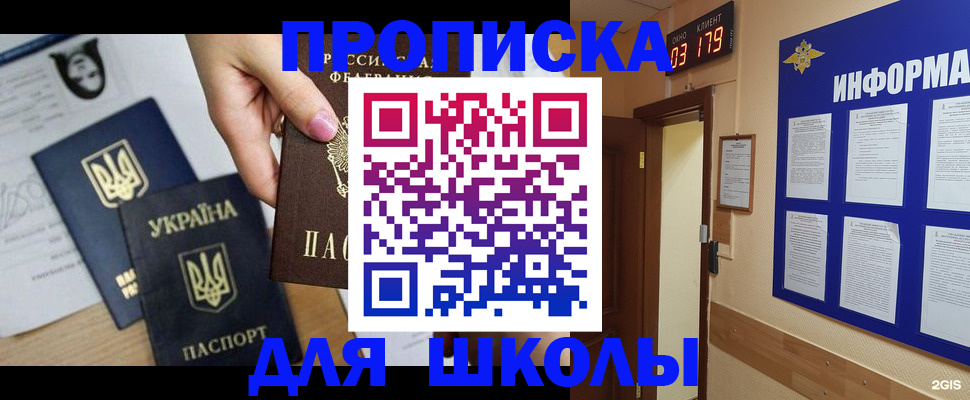 временная регистрация собственник в Очёре