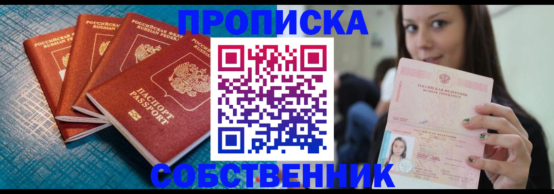 прописка иностранных граждан в Очёре