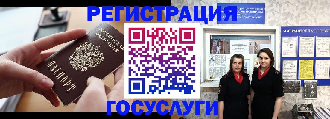 прописка 2025 в Очёре