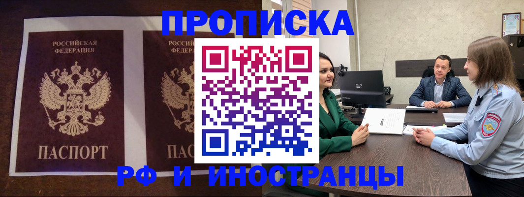 прописка для кредита в Очёре